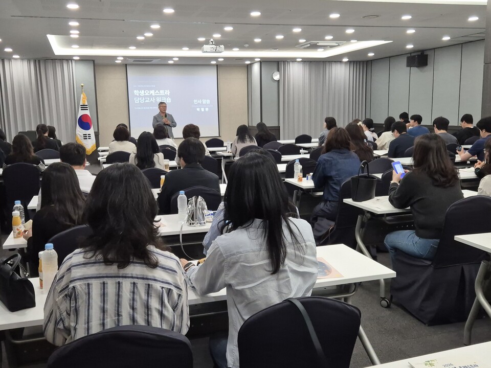 전남교육청, 학생오케스트라 운영 내실화 위한 워크숍 개최