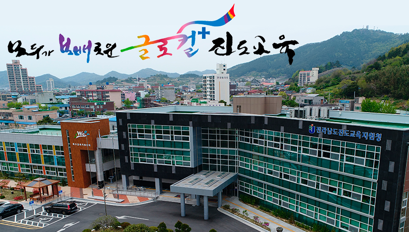 진도교육청, ‘올빼미방범대’와 동행…학생 안전망 촘촘하게 - 교육 | 코리아NEWS