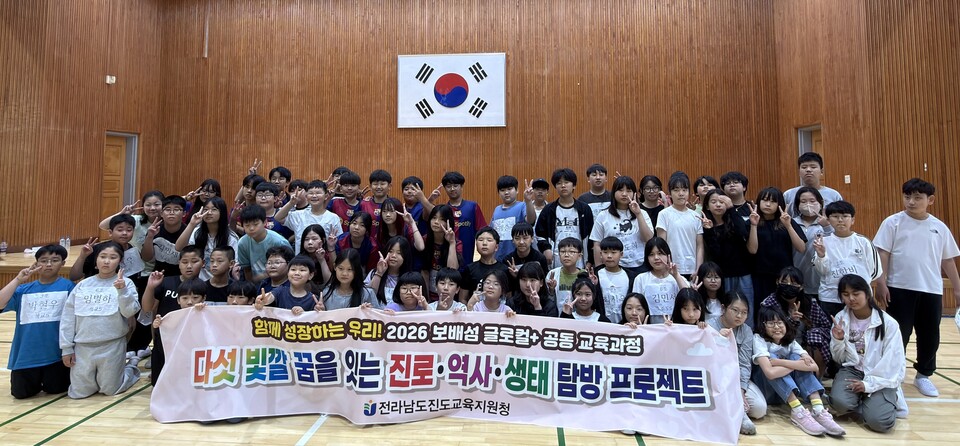 진도교육청, 보배섬 글로컬+ 공동교육과정 본격 가동