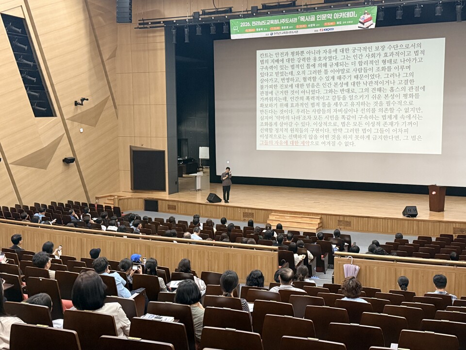 영어 공부의 본질을 찾아서… 나주도서관, 목사골 인문학 아카데미 개최 - 교육 | 코리아NEWS