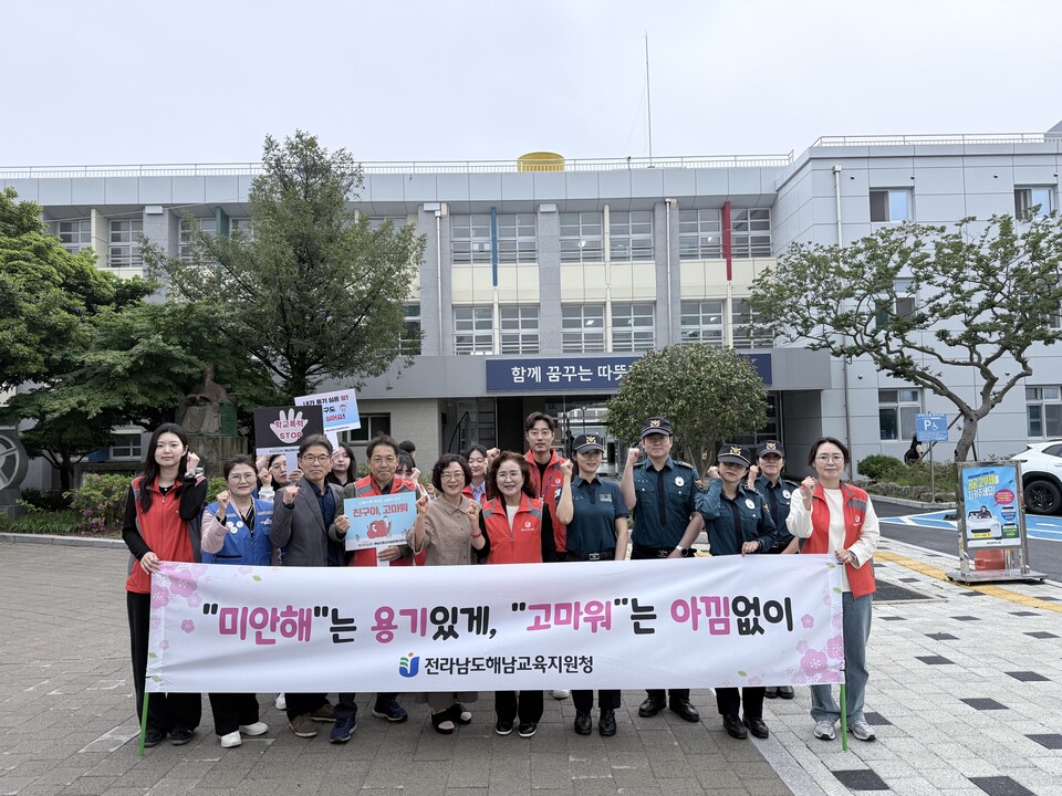 해남교육청, 민·관 협력으로 학교폭력 예방 등굣길 캠페인 전개 - 교육 | 코리아NEWS