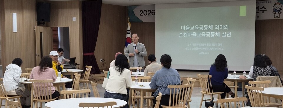 완도, 마을교육공동체 활성화…역사 기반 프로그램 모색