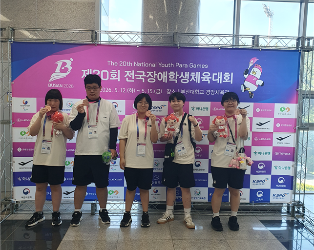 전남기술과학고, 전국장애학생체육대회서 금·동메달 획득