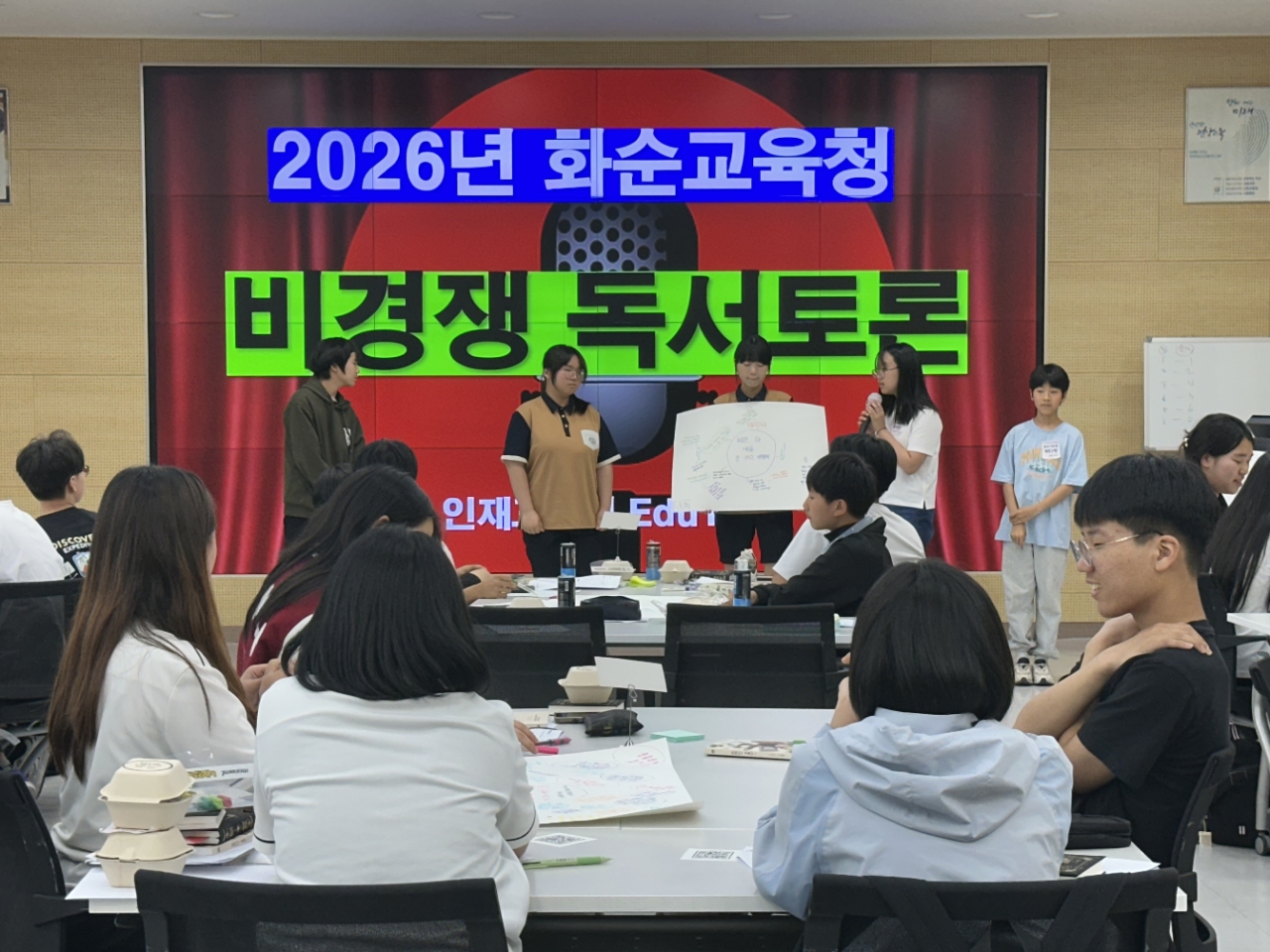 화순, 순위 없는 ‘비경쟁 독서토론’ 열광… 소통과 공감 배운다 - 교육 | 코리아NEWS