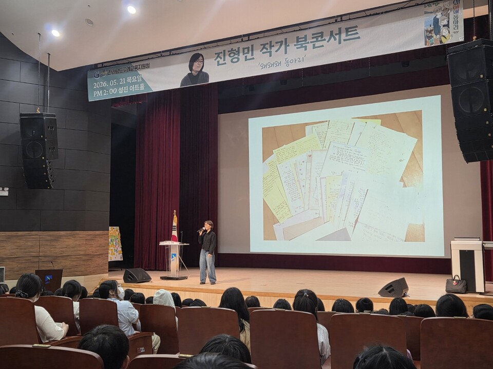 구례북초, 북콘서트로 기후위기 극복과 생태전환 가르쳐 - 환경 | 코리아NEWS