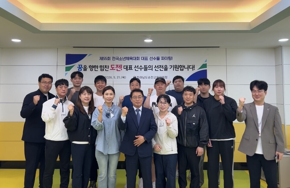 순천교육지원청, 제55회 전국소년체육대회 출전 선수단 격려 - 교육 | 코리아NEWS