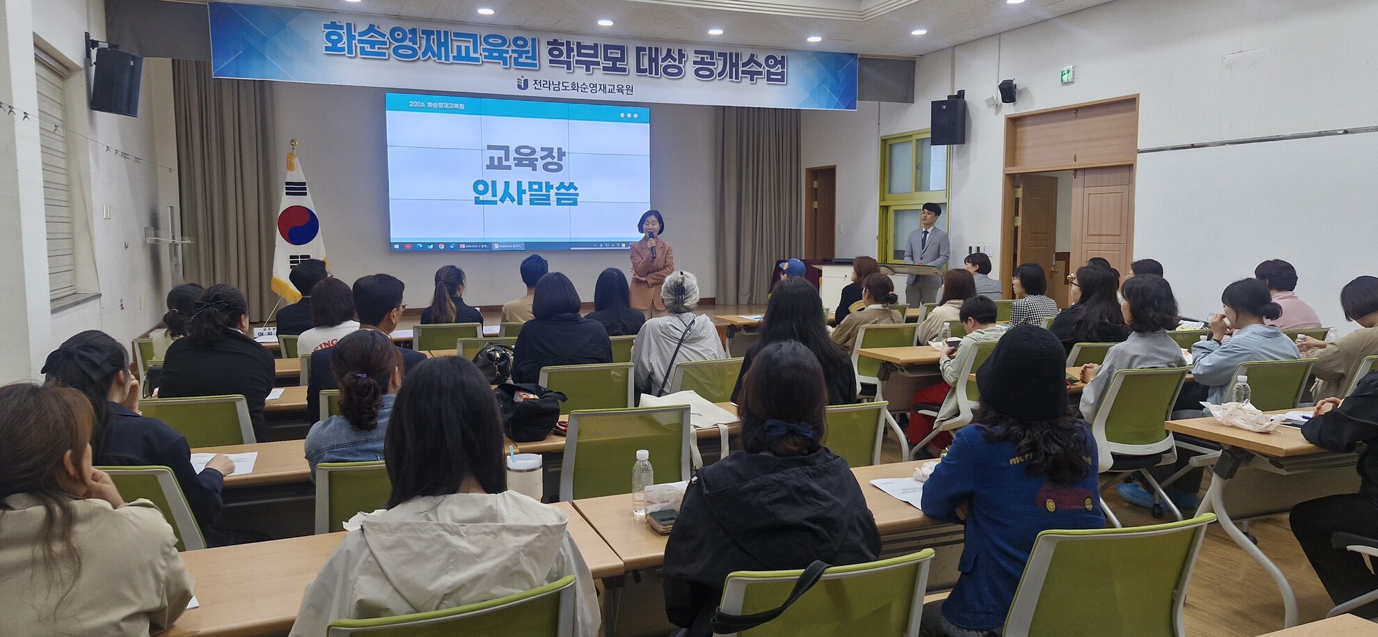 화순영재교육원, 학부모 공개수업·특강으로 교육 현장 활기 - 교육 | 코리아NEWS