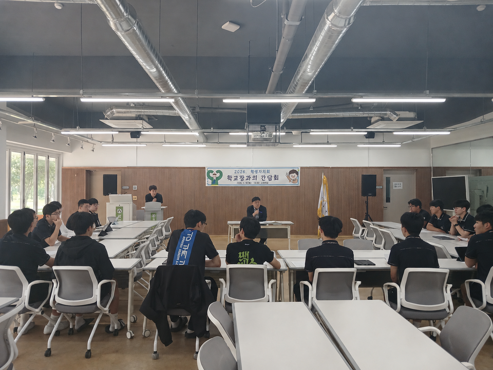 학생 중심 자율 문화 조성…광양고, 학생자치회와 소통 간담회