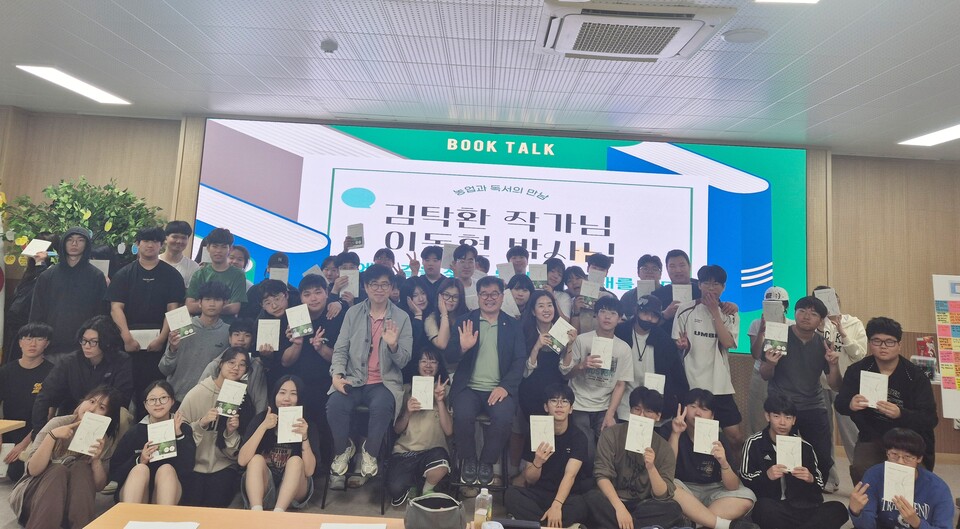 호남원예고, 김탁환 작가 초청 ‘책과 농업의 만남’ 주제 특별 강연