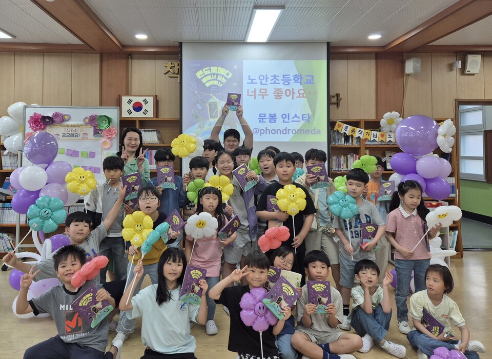 밤하늘 아래 하나 되어 키운 리더십, 노안초 캠프 성황리 마감 - 교육 | 코리아NEWS