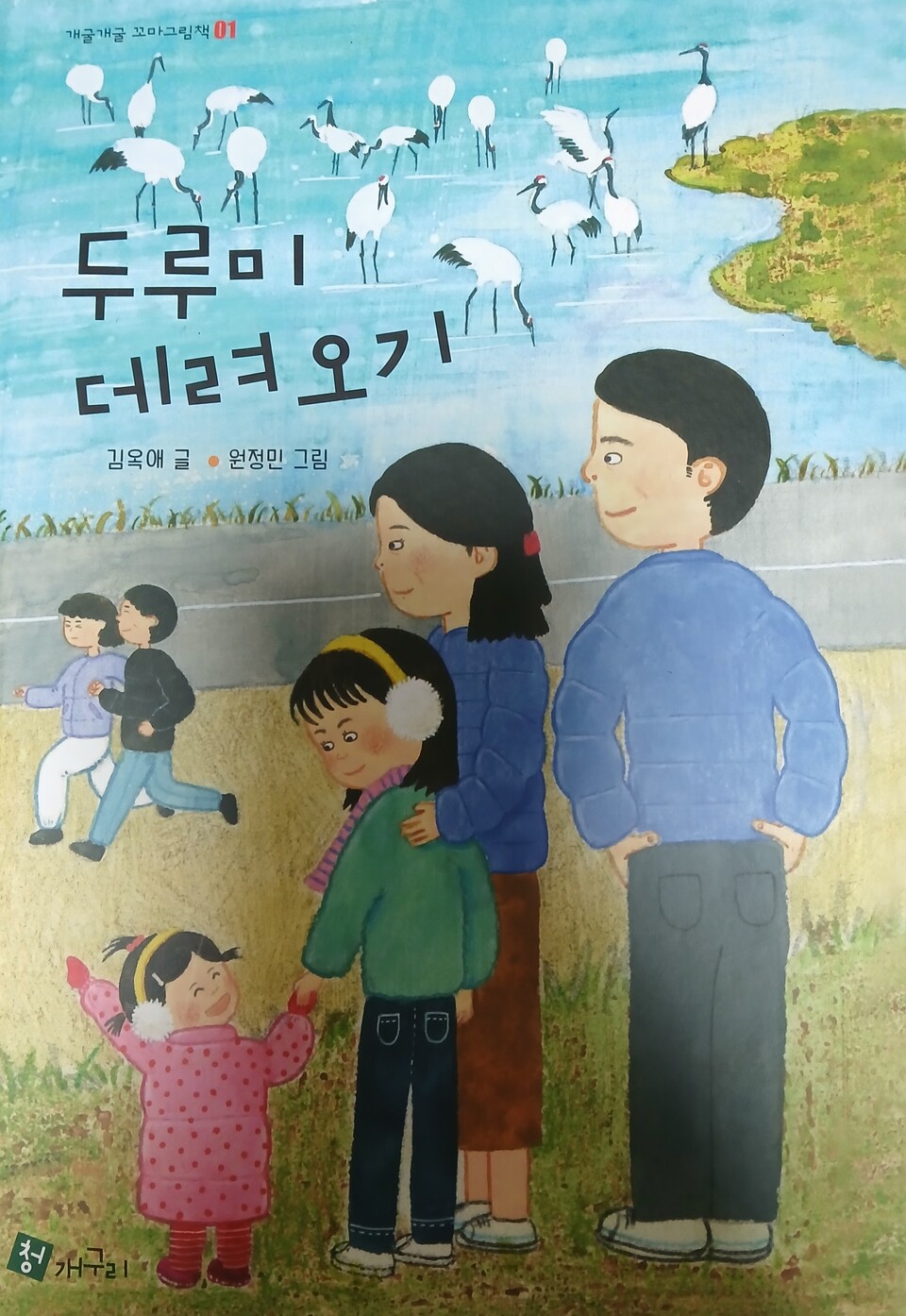50권의 책, 교과서 속 작가 김옥애님과의 만남, 강진의 깊이를 더하다 - 교육 | 코리아NEWS