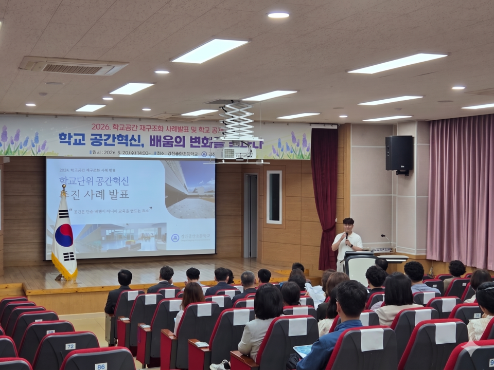 강진중앙초, 사용자 참여로 완성한 ‘미래형 학교공간’ 공개