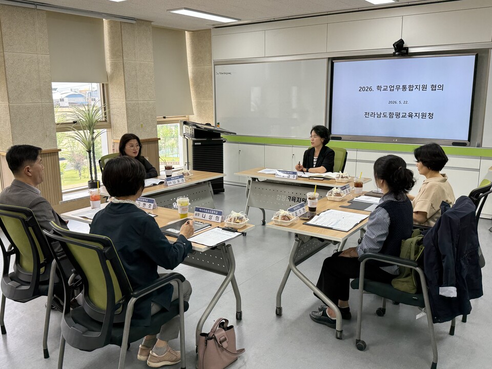 함평교육지원청, 교직원 업무 경책 위해 ‘학교업무통합지원협의체’ 개최 - 교육 | 코리아NEWS