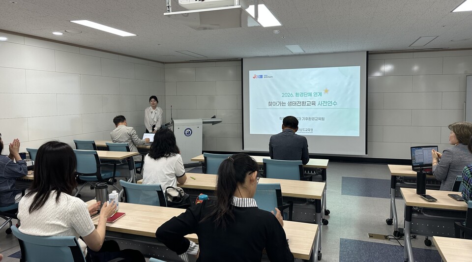전남교육청, 기후위기 시대 ‘생태시민’ 양성 가속화