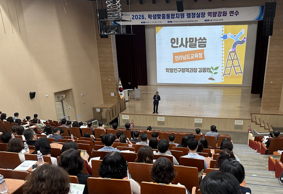 전남교육청, 학생맞춤통합지원 현장 안착…정책모니터단 출범 - 교육 | 코리아NEWS