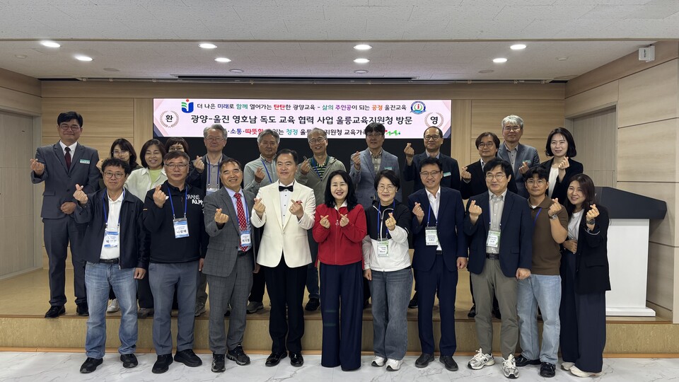 광양-울진 교육교류로 미래 역량 강화…지역 특성 살린 상생 모델 구축 - 교육 | 코리아NEWS