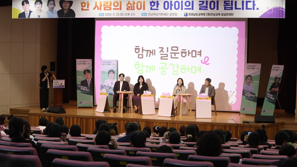 인생 선배의 삶이 책이 되다…전남 ‘사람책 멘토DAY’ 개최