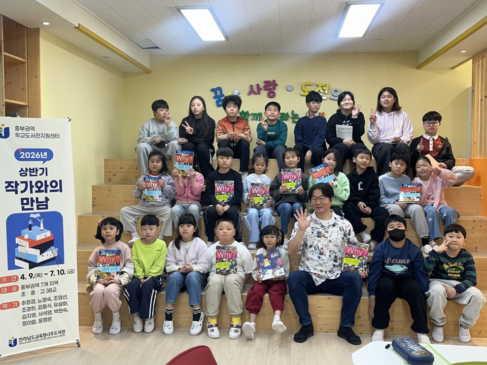 나주도서관, 117개교 대상 독서인문교육 활기… 작가 초청 등 다채로운 프로그램