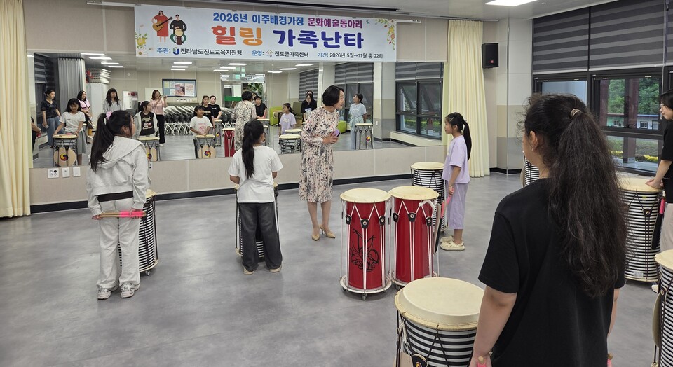 진도교육지원청, 이주배경가정 위한 ‘힐링 가족난타’ 동아리 운영