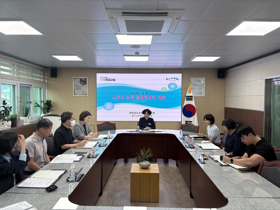 보성교육지원청, '초등 돌봄 공백 해소' 위해 온동네 협의체 출범