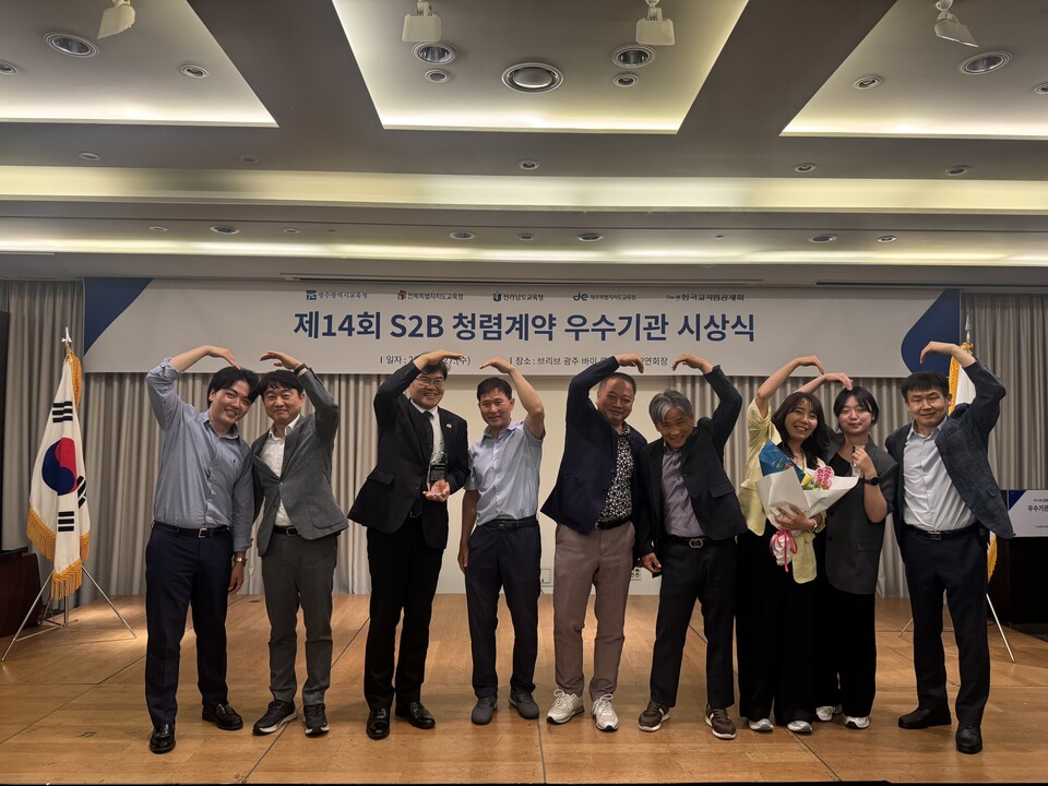 전남교육청 산하기관 3곳, S2B 청렴계약 우수기관 선정