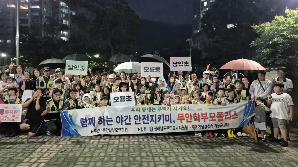학부모가 지킴이가 되는 마을, 무안학부모폴리스 통학로 지킨다