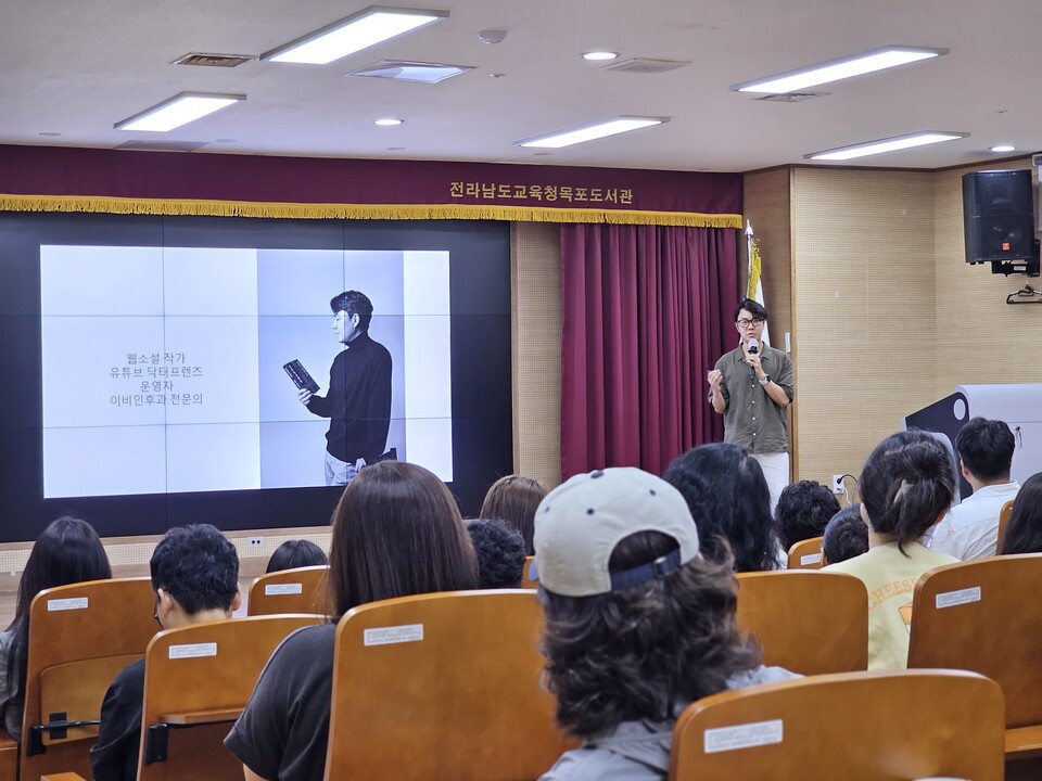 ‘닥터프렌즈’ 이낙준 작가, 목포도서관서 인문학 강연 - 문화 | 코리아NEWS