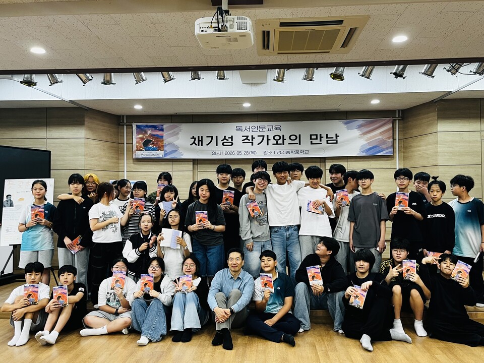 영광도서관, 성지송학중학교 '올해의 책 작가와의 만남' 개최