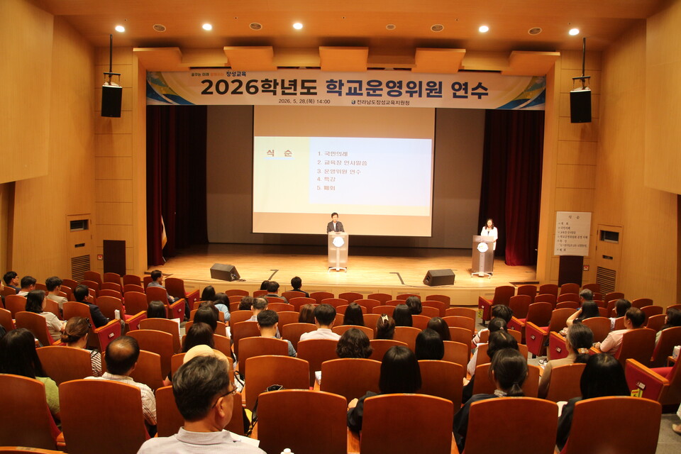 AI 시대 교육 비전 제시…장성교육지원청, 학교운영위원 연수 개최