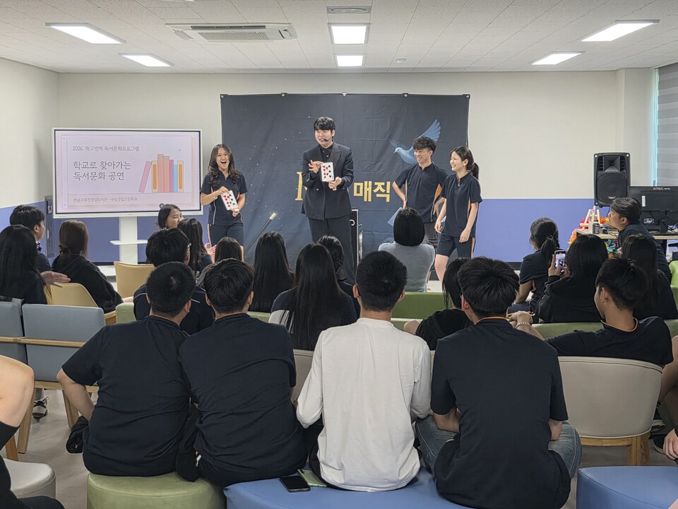 마술로 엽서 쓴다…영암도서관, 다문화 학생에 '찾아가는 공연' - 문화 | 코리아NEWS