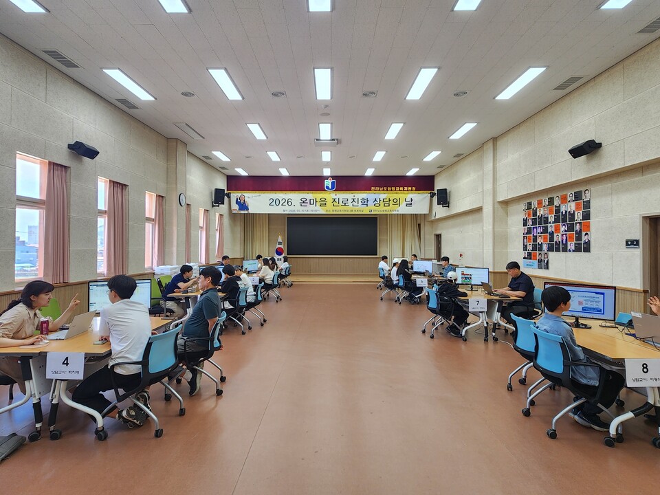 함평교육지원청, ‘2026 온마을 진로・진학 상담의 날’ 개최 - 교육 | 코리아NEWS