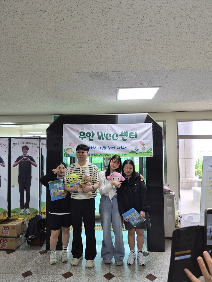 무안 Wee센터, 학생 마음 살피는 ‘토닥토닥 캠페인’ 전개 - 교육 | 코리아NEWS