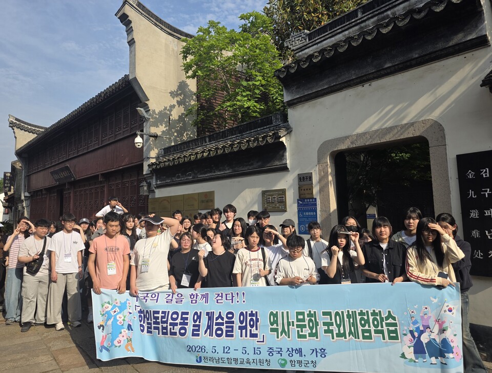 함평교육지원청, 대한민국 임시정부의 역사를 되새기다 - 교육 | 코리아NEWS