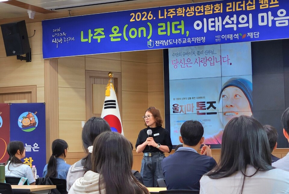 이태석 아픔에 공감하는 진정한 리더, 나주학생연합회 첫걸음 - 교육 | 코리아NEWS