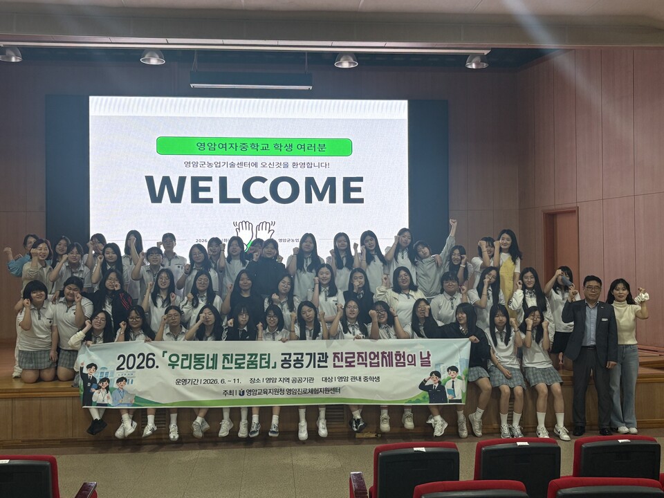 영암, ‘우리동네 진로꿈터’로 공공기관 체험의 열기 확산 - 교육 | 코리아NEWS