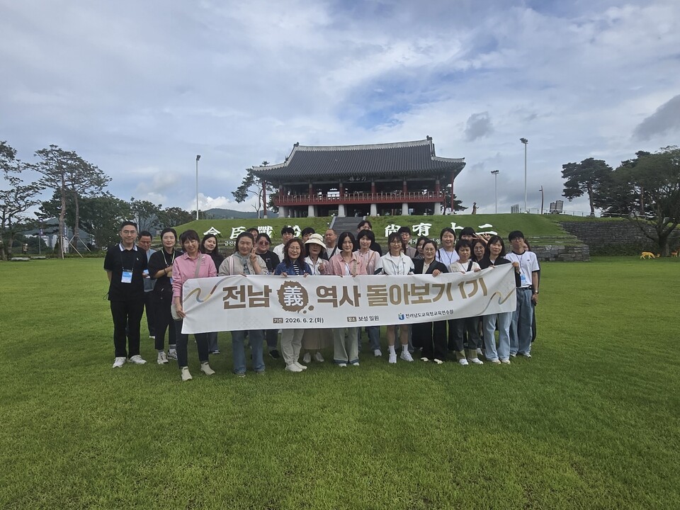전남교육연수원, 보성 탐방하며 호국·의병 정신 배워 - 교육 | 코리아NEWS