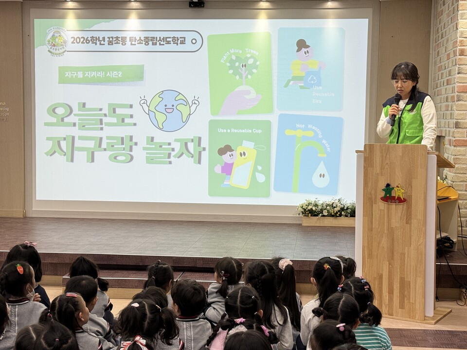 꿈초롱유치원, 교육공동체와 함께 실천하는 탄소중립 '초록발걸음' - 교육 | 코리아NEWS