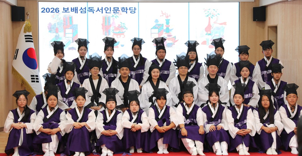 전통 ‘속수례’로 시작한 진도 독서인문학당, 7개월 간 인문학 여정 - 교육 | 코리아NEWS