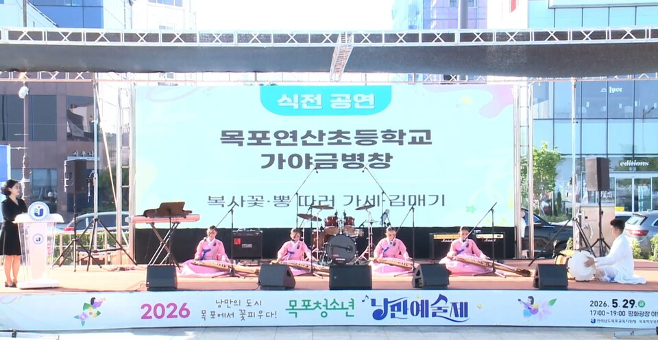 낭만의 도시 목포, 청소년 예술의 꽃을 피우다! 대표 축제 '목포청소년 낭만예술제' 개최 - 문화 | 코리아NEWS