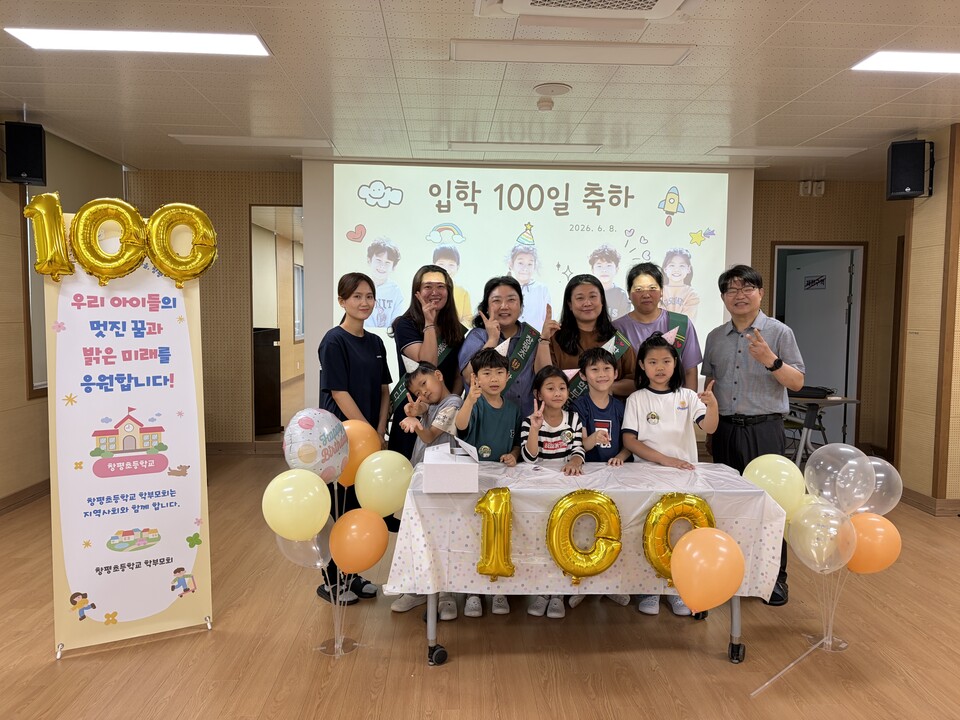 낯선 곳도 이제는 내 집! 창평초, 입학 100일 잔치로 아이들 안아줘 - 교육 | 코리아NEWS