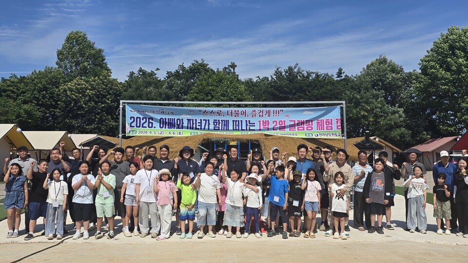 진도 교육청, 아빠와 자녀가 함께 떠나는 1박 2일 글램핑 캠프 운영 - 교육 | 코리아NEWS