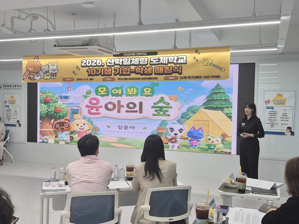 교실을 넘어 실무로… 전남미용고 도제 10기, ‘살롱 전문가’ 길나선다 - 교육 | 코리아NEWS
