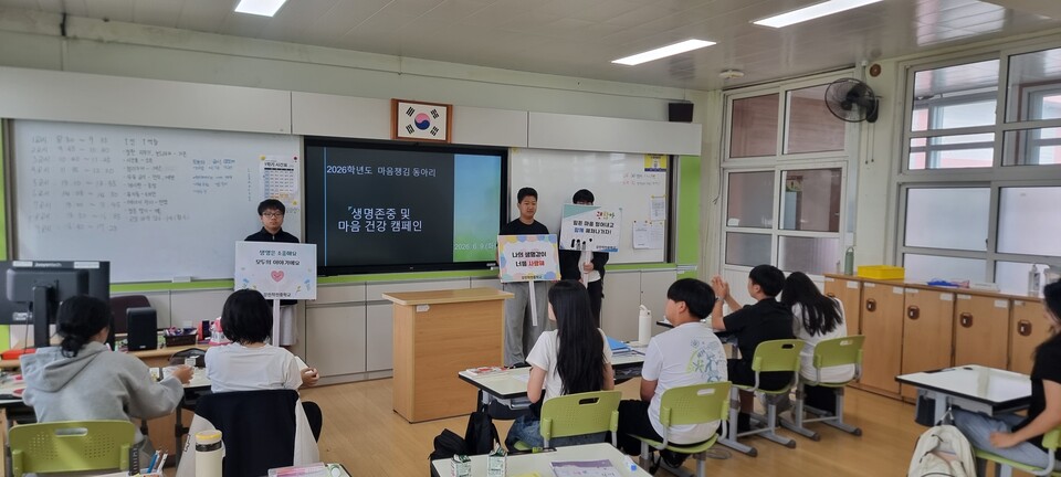 작은 학교의 큰 울림, 강진작천중 ‘생명존중·마음건강’ 캠페인 - 교육 | 코리아NEWS