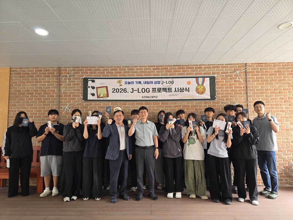 순천제일고, 학생 주도 성장 ‘J-Log 패스’… 첫 시상식 성황 - 교육 | 코리아NEWS
