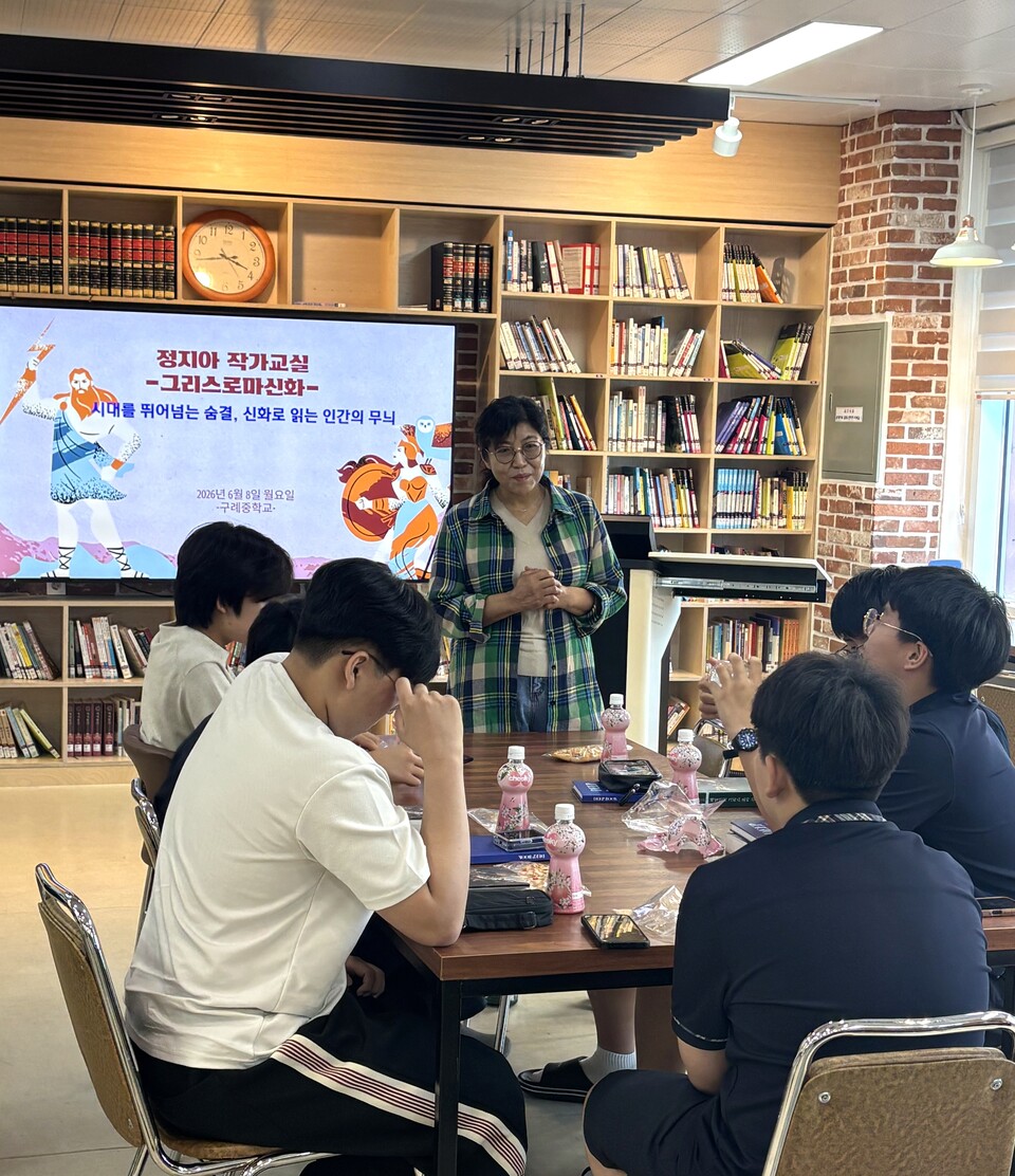 구례중학교, 정지아 작가와 함께 세계 고전으로 ‘글로컬 인재’ 키운다 - 교육 | 코리아NEWS