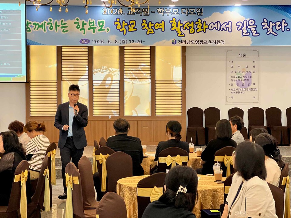 영광교육, 교직원과 학부모가 하나 되어 교육자치 실현 - 교육 | 코리아NEWS