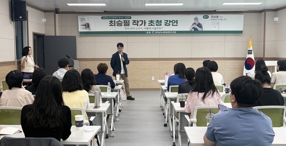 AI시대 답은 '문해력', 무안도서관 학부모 강연 성료 - 교육 | 코리아NEWS
