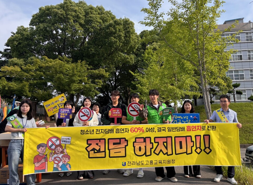 학생 건강 지키는 고흥교육지원청의 금연 캠페인 전개
