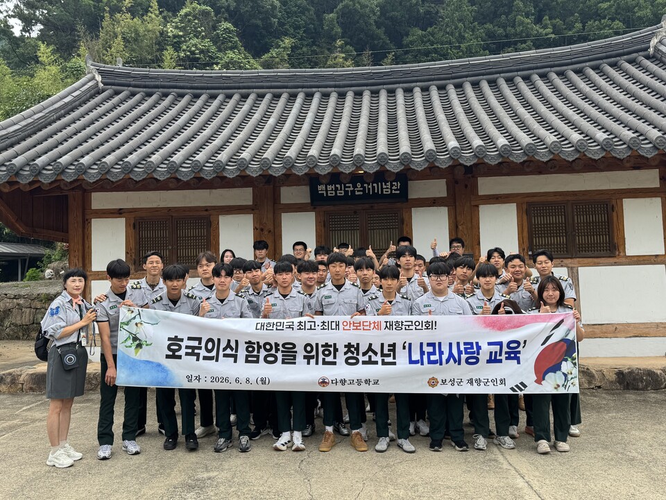 보성 역사 속으로…다향고, 숭고한 호국정신 ‘나라사랑’에 깃다 - 교육 | 코리아NEWS