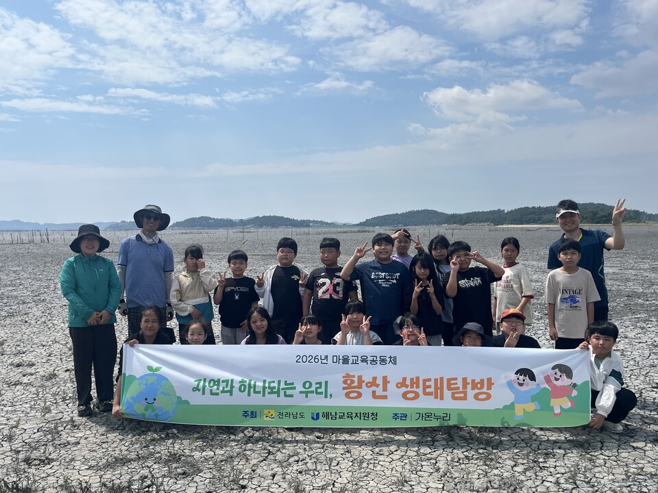 학교와 마을이 함께 떠나는 고천암 생체 탐방 - 환경 | 코리아NEWS